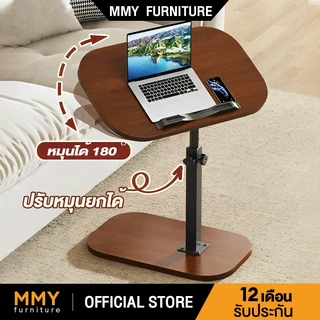 MMY โต๊ะคอมข้างเตียง 45*28*53CM หมุนได้ ยกขึ้นลงได้ ประกอบง่าย ใช้ได้กับ ห้องนั่งเล่น ห้องนอน
