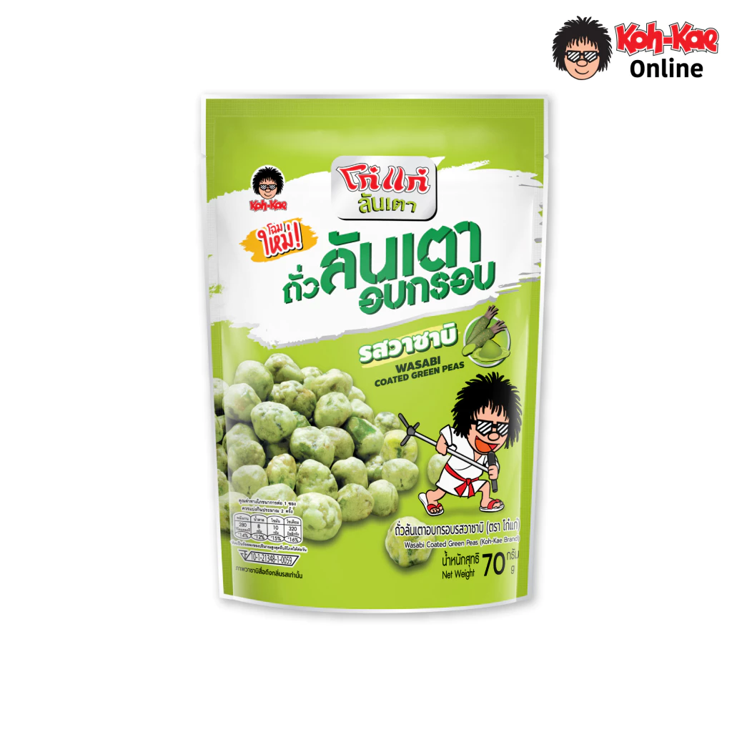 โก๋แก่ ถั่วลันเตาอบกรอบรสวาซาบิ ซองตั้ง ขนาด 70g (1แพ็ค 6 ซองตั้ง)