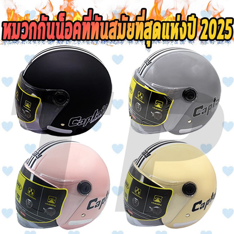 รุ่นอัพเกรดปี 2025 หมวกกันน็อคแฟชั่นหมวกกันน็อค หมวกกันน็อค หมวกกันน็อคเต็มใบ หมวกกันน็อคผู้ใหญ่ หมวกกันน็อคใหม่