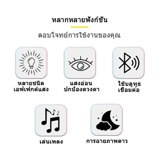 VNICE โคมไฟดาว ไฟตกแต่งห้องนอน โคมไฟดาว Night Light โคมไฟโปรเจคเตอร์ พร้อมลำโพงบลูทูธ ไฟแต่งห้อง sky projector