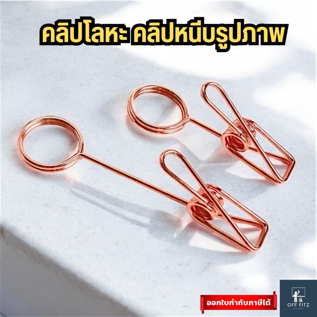 คลิปโลหะสำหรับติดโน้ต รูปภาพ สีสวย ทันสมัย