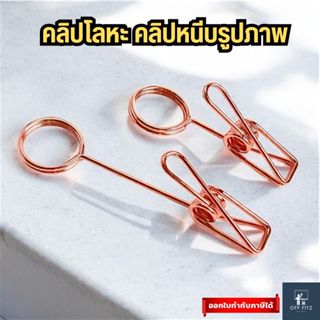 คลิปโลหะสำหรับติดโน้ต รูปภาพ สีสวย ทันสมัย