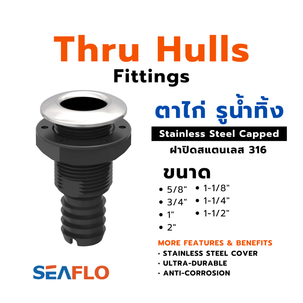 Thru-Hull BLACK (Stainless Steel Capped) ฝาสแตนเลส ขนาด 5/8" - 2" SEAFLO