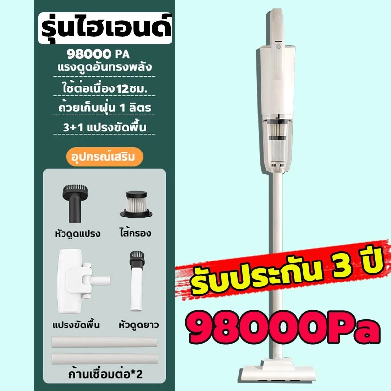 เครื่องดูดฝุ่นไร้สาย 3in1 ดูดขนแมว ดูดฝุ่นในรถ thumbnail 9