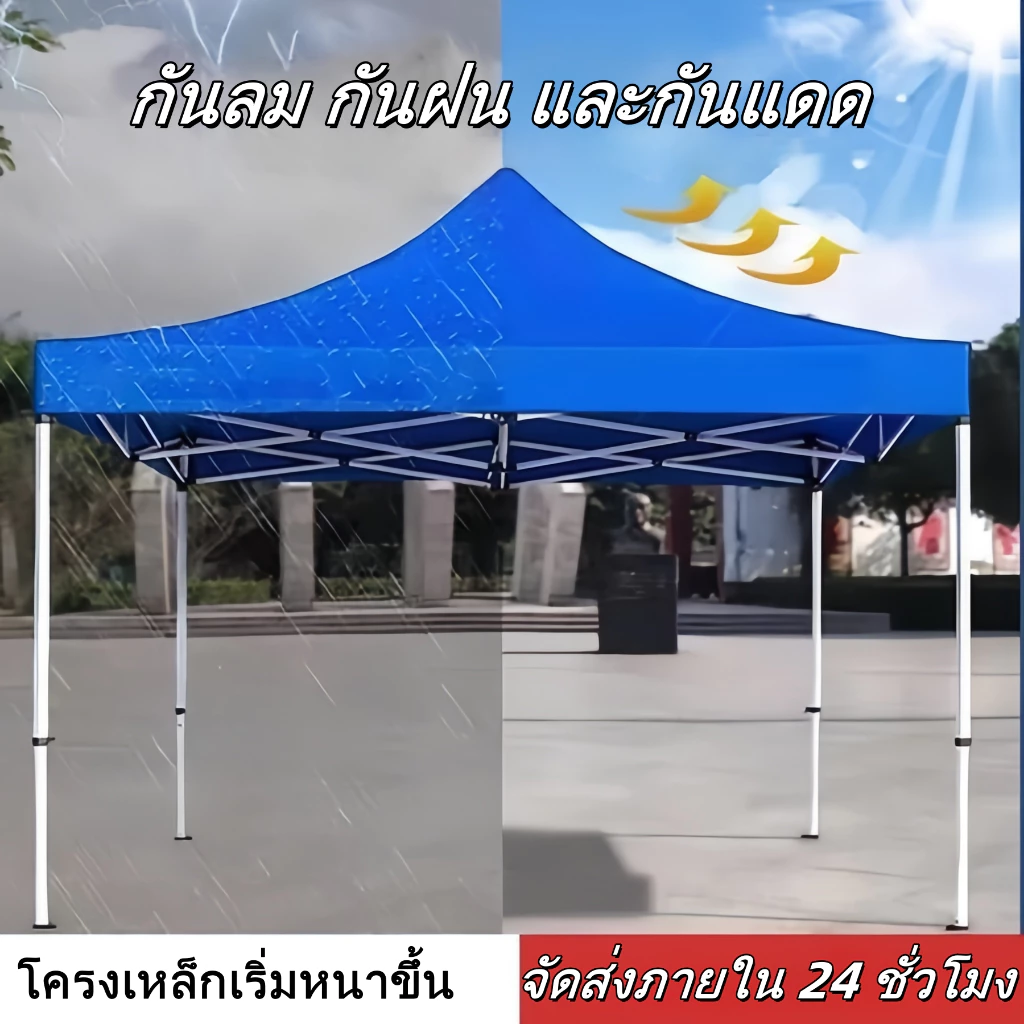 เต็นท์พับได้ 2x2 2x3 3x3 3x4.5 เมตร ผ้าใบหนา 2300D thumbnail 9