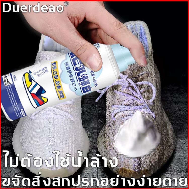 นำเข้าจากญี่ปุ่น น้ำยาทำความสะอาดรองเท้า น้ำยาซักรองเท้า เช็ดแล้วจะกลายเป็นใหม่ 260ml ซักรองเท้า ขัดรองเท้า เช็ดรองเท้า