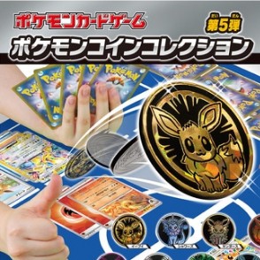 [Pokemon Japan] Pokemon Coin Collection 5nd แบบสุ่ม ลิขสิทธิ…