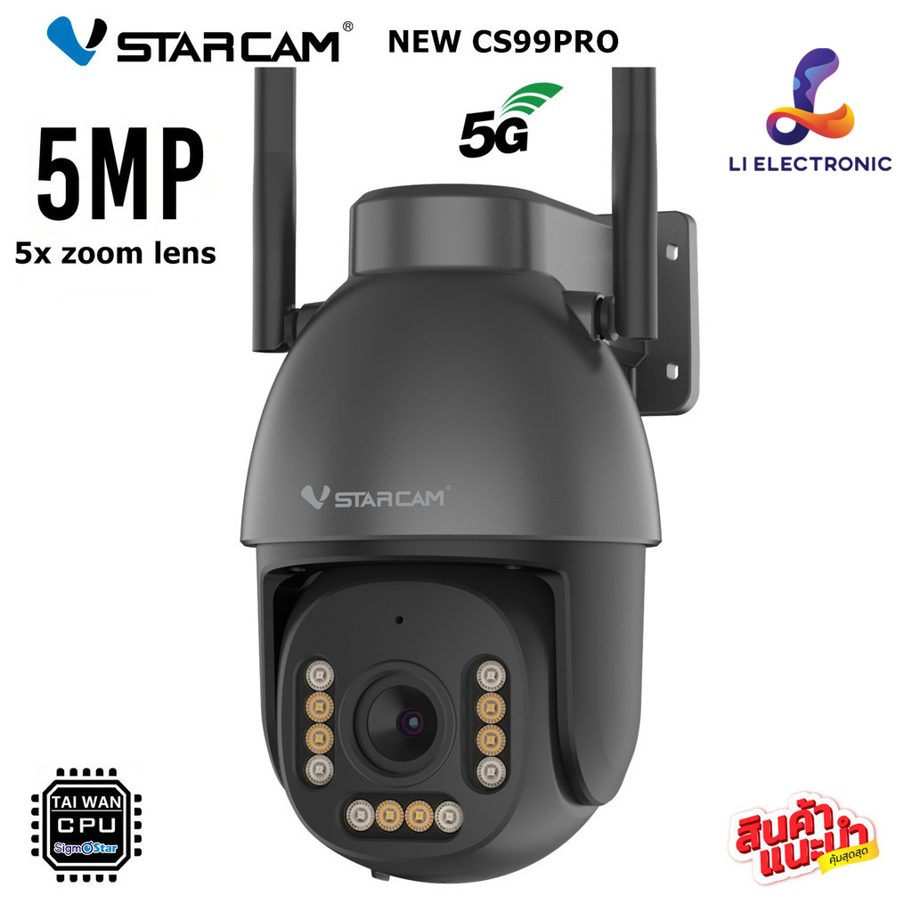VSTARCAM NEW CS99 PRO  ZOOM -X5  5.0MP ( ซูม 5 เท่า)  Outdoor ความละเอียด 5MP WIFI 5Gกล้องวงจรปิดไร้