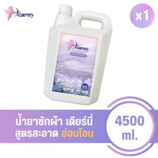 Dearny น้ำยาซักผ้าเดียร์นี่ แกลลอน 4500 มล. กลิ่น เลิฟลี่ คิดส์ ทำความสะอาดผ้า กลิ่นหอม