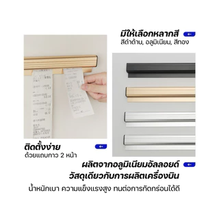 NINKI PRO รางเมนู รุ่นนี้ใช้ดีมาก ดึงง่าย กระดาษไม่ขาด รางออเดอร์ รางหนีบออเดอร์ รางหนีบบิล ลูกแก้ว