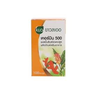 (แพ็ค 2) Khaolaor ขาวละออ เคอร์มิน 500 ขมิ้นชันชนิดแคปซูล 100 แคปซูล/กล่อง