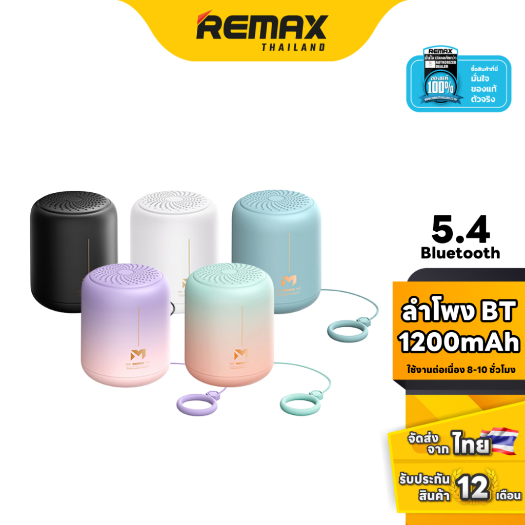 Remax SPK Bluetooth RB-M2 - ลำโพงบลูทูธ 8W กันน้ำ IPX5 คุณภาพเสียง Extra Bass รองรับการเชื่อมต่อ TWS