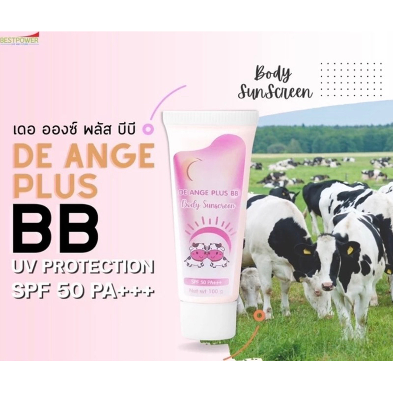 De Ange Plus BB ครีมกันแดดเนื้อบีบีปรับผิวสว่างขึ้น1เฉด