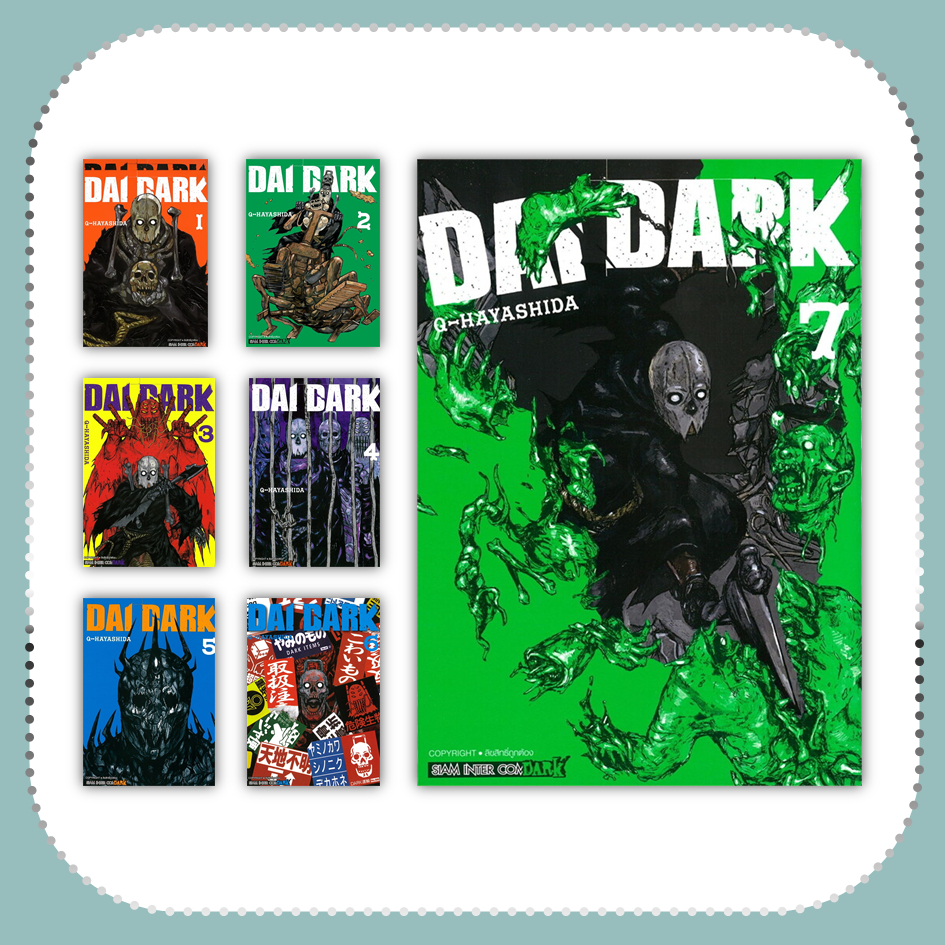 หนังสือ DAI DARK เล่ม 1-7 #Q-Hayashida #การ์ตูน #มังงะ (พร้อมส่ง)