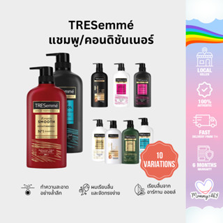 TRESemme เทรซาเม่ แชมพู ครีมนวดผม ครบทุกสูตร ขนาด 370ml-380m…