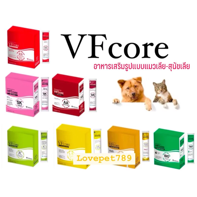 VFcore วิตามินอาหารเสริมรูปแบบแมวเลีย-สุนัขเลีย ของใหม่ Exp.ยาวทุกตัว