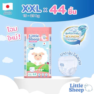 Little Sheep แพมเพิสเด็ก แบบกางเกง รุ่น Ultra Thin 1 ห่อ (NB-XXXL)