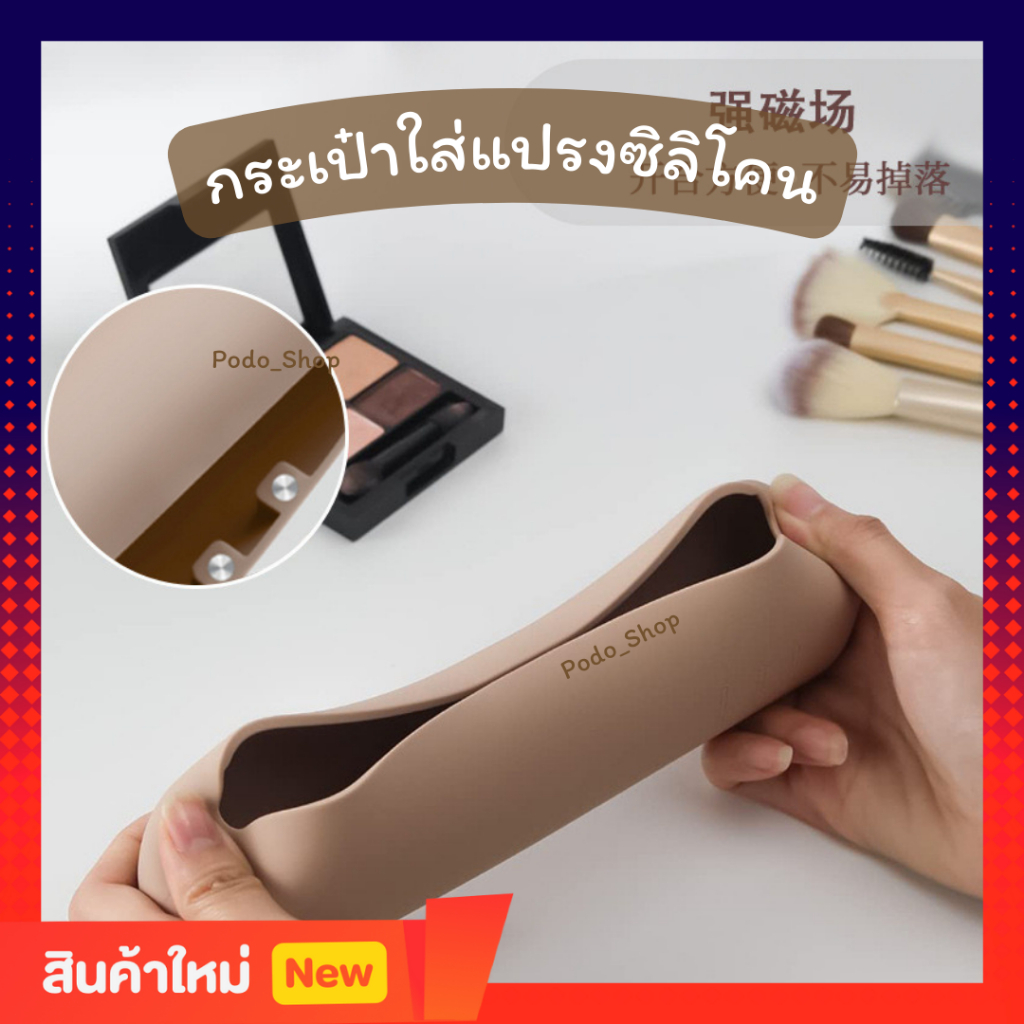 พร้อมส่ง กระเป๋าใส่แปรง กระเป๋าซิลิโคน ขนาดพกพา Silicone Travel Makeup Bag