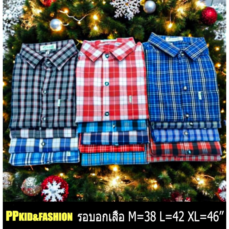 เสื้อลายสก็อตสวยๆ ไม่ร้อน เสื้อแขนยาว ใส่ทำงาน เท่ห์ๆ