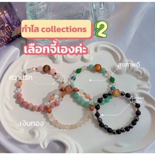 กำไลพระพิฆเนศ พระแม่ลักษมี ✅เส้นละ 249฿✅ ทำพิธีเรียบร้อย เลื…