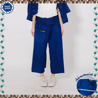 (จันทร์ดีหม้อห้อม) กางเกงหม้อห้อมขาก๊วย (ขายาวเชือกมัด)