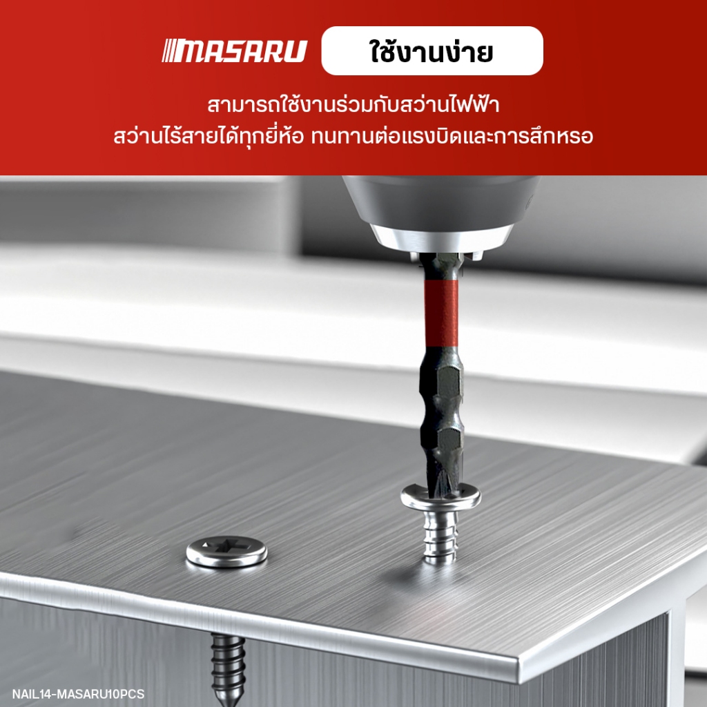 MASARU ชุดดอกไขควงลม 10 ชิ้น ดอกไขควง ปลอกแม่เหล็ก หัวดอกไขควง ชุดดอกสว่านไขควง เคลือบออกไซด์ - รูปที่ 3