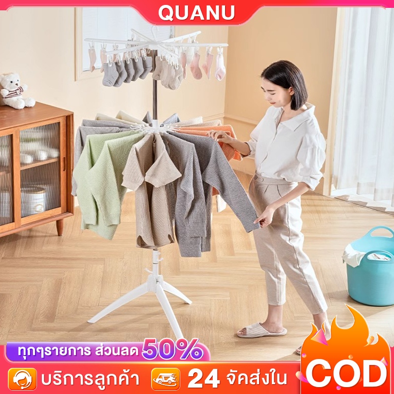 [3in1] ราวตากผ้า ไม้แขวนเสื้อ ราวตากผ้า 360 องศา รุ่นพับเก็บได้ 2ชั้น/3ชั้น 24 ตัวหนีบ ถุงเท้าแห้ง ตากผ้าเด็ก ผ้าอ้อม