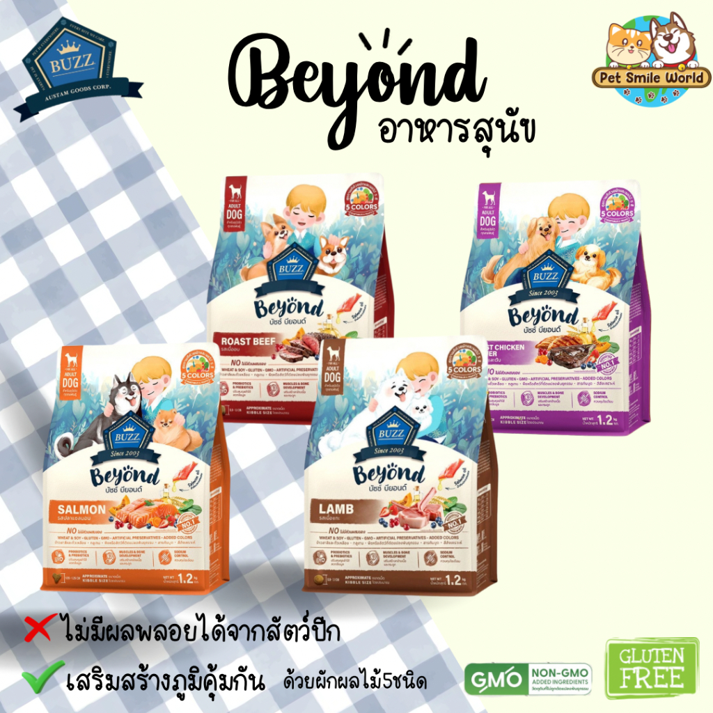 !! สูตรใหม่ !! อาหารสุนัข  BUZZ Beyond  ขนาด 1.2Kg.