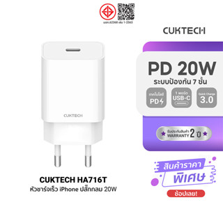 [ราคาพิเศษ] CUKTECH HA716T / A18T / AL870 / CL315P / CTC315P…