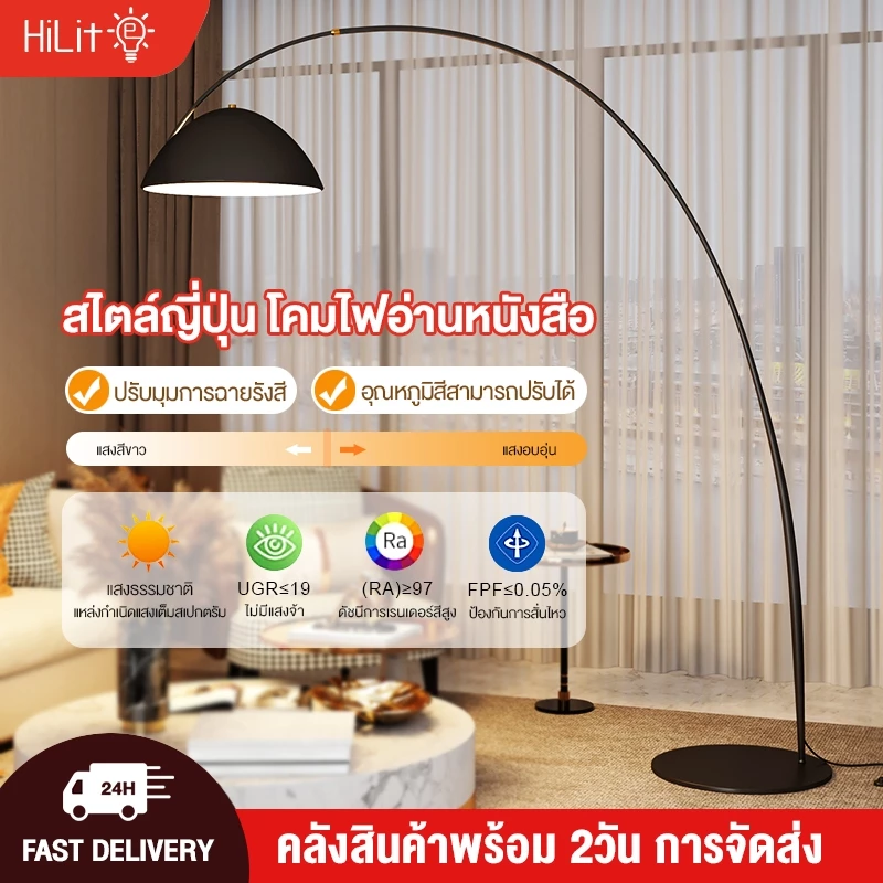HiLite 🔥โคมไฟตั้งพื้น ikea lamps living room โคมไฟตั้ง โคมไฟตั้งพืัน โคมไฟ led หรี่แสงได้สามสี bed lamp โคมไฟทรงสูง