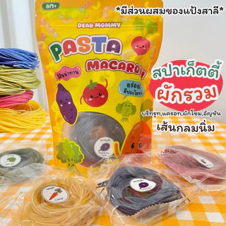 รวมมักกะโรนีผัก - พาสต้าข้าว - สปาเก็ตตี้ผัก 8m+ ลูกเบื่อข้าวต้องลอง อร่อย และ มีประโยชน์กับเด็ก มีเลข อย.