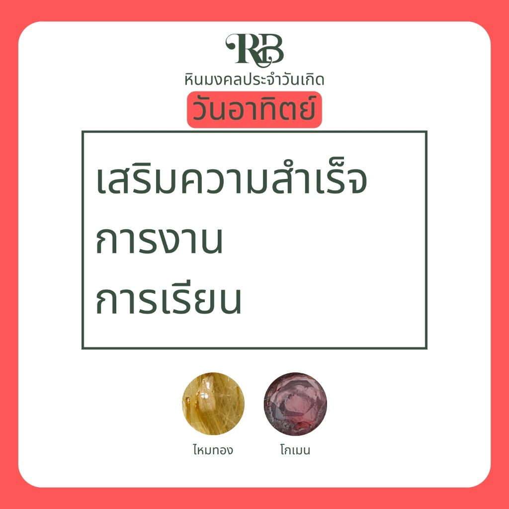 RB: เสริมดวงผู้ที่เกิดในวันอาทิตย์ ต่างหูเงินแท้92.5% หินมงคล ประจำวันเกิด โชคลาภ การเงิน สุขภาพ ความรัก อำนาจ A43 - รูปที่ 3