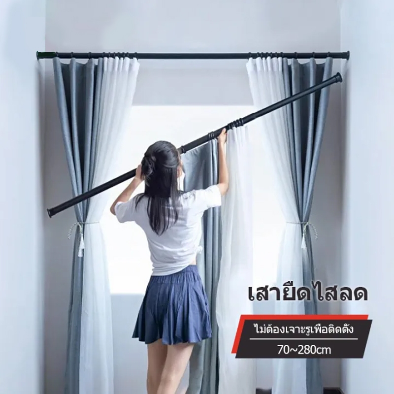 ราวผ้าม่าน ราวแขวนผ้า ราวแขวนไม่เจาะ ราวแขวนห้องน้ำ ปรับขนาดได้ ราวตากผ้าติดผนัง ราวตากผ้ายืดหด ราวม่านห้องน้ำ