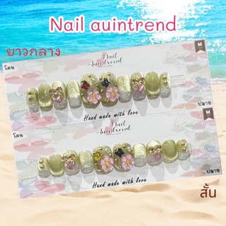 🌈เล็บเจลแท้ สีเขียวลูกแก้วแต่งดอกไม้ สวย เงางาม แถมฟรีกาว+ตะ…