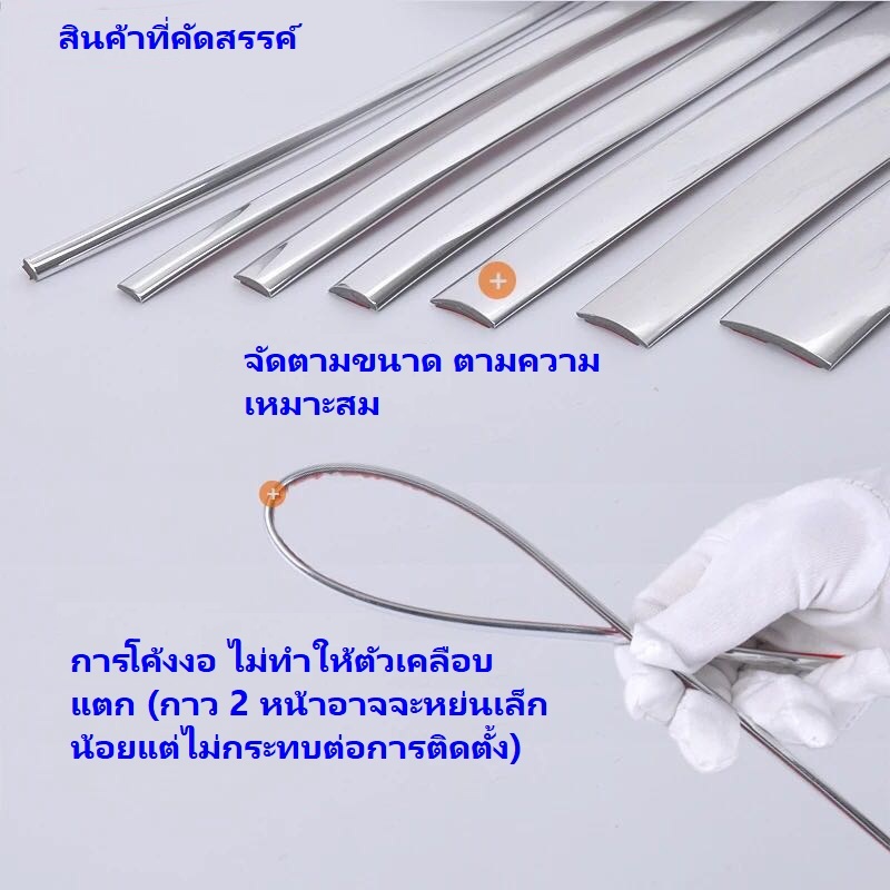 🎉ส่งจากร้าน 🇹🇭ในกทม. แถบยางโครเมียมสีเงินสำหรับแต่งรถ(รุ่นติดกาว3M) 4 มม.,6 มม.สำหรับแต่ง ขอบประตู กันชน คิ้ว กันสาด ฯลฯ - รูปที่ 7