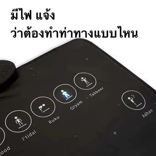 ผ้าปูสอนละหมาด ผ้าปูละหมาดอัจฉริยะ สอนครบทั้ง 5 เวลา