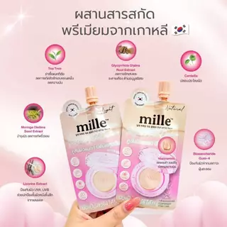 MILLEมิลเล่คุชชั่นแมทท์หัวเดี่ยว PERFECT MATTE 6G. ซอง