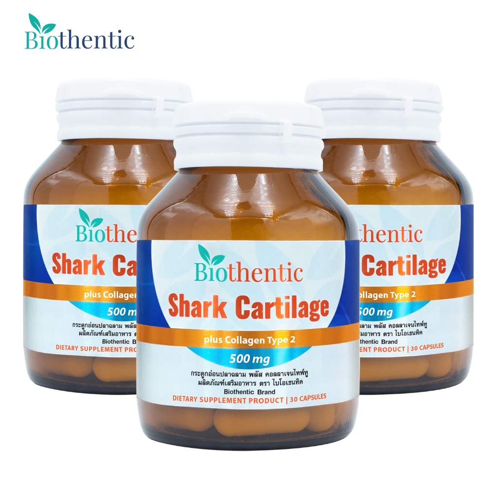 [แพ็ค 3 ขวด] กระดูกอ่อนปลาฉลาม พลัส คอลลาเจนไทพ์ทู ไบโอเธนทิค Shark Cartilage plus Collagen Type 2 Biothentic Type2