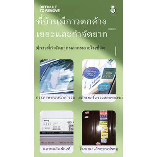 ⚡ขวดใหญ่480ML⚡น้ำยาลอกสติ๊กเกอร์ เหมาะสำหรับทุกพื้นผิว สเปรย์ลอกกาว สเปย์ขจัดคราบกาว ของแท้ 100%