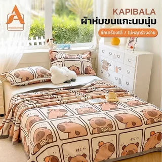 FM NEW ผ้าห่ม ผ้าห่มเครื่องปรับอากาศ ผ้าห่มนาโน 4ฟุต 5ฟุต 6ฟุต 6.6ฟุต นุ่มฟู แบบหนาลายการ์ตูนผืนใหญ่เครื่องนอน โซฟา