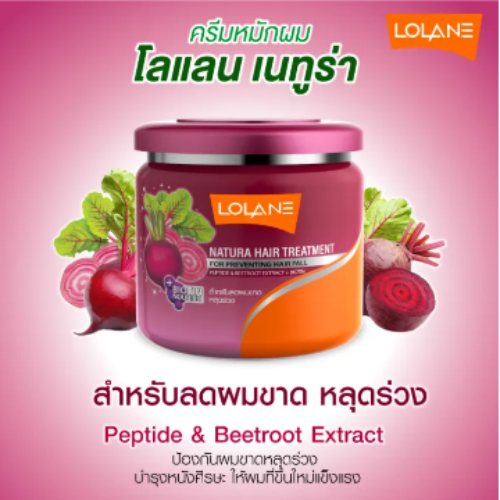 โลแลน** เนทูร่า ทรีทเม้นท์ ขนาด500กรัม (มี5สูตร)//แบบกระปุก// - รูปที่ 5