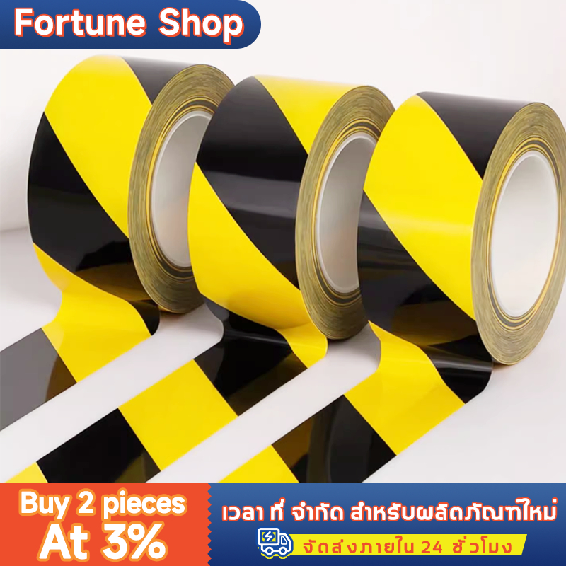 ⚡ส่งไว⚡18M เทปเตือน เหลืองดำ เทปกั้นเขต เทปตีพื้น PVC ไวนิล กั้นเขต พื้นโรงงาน