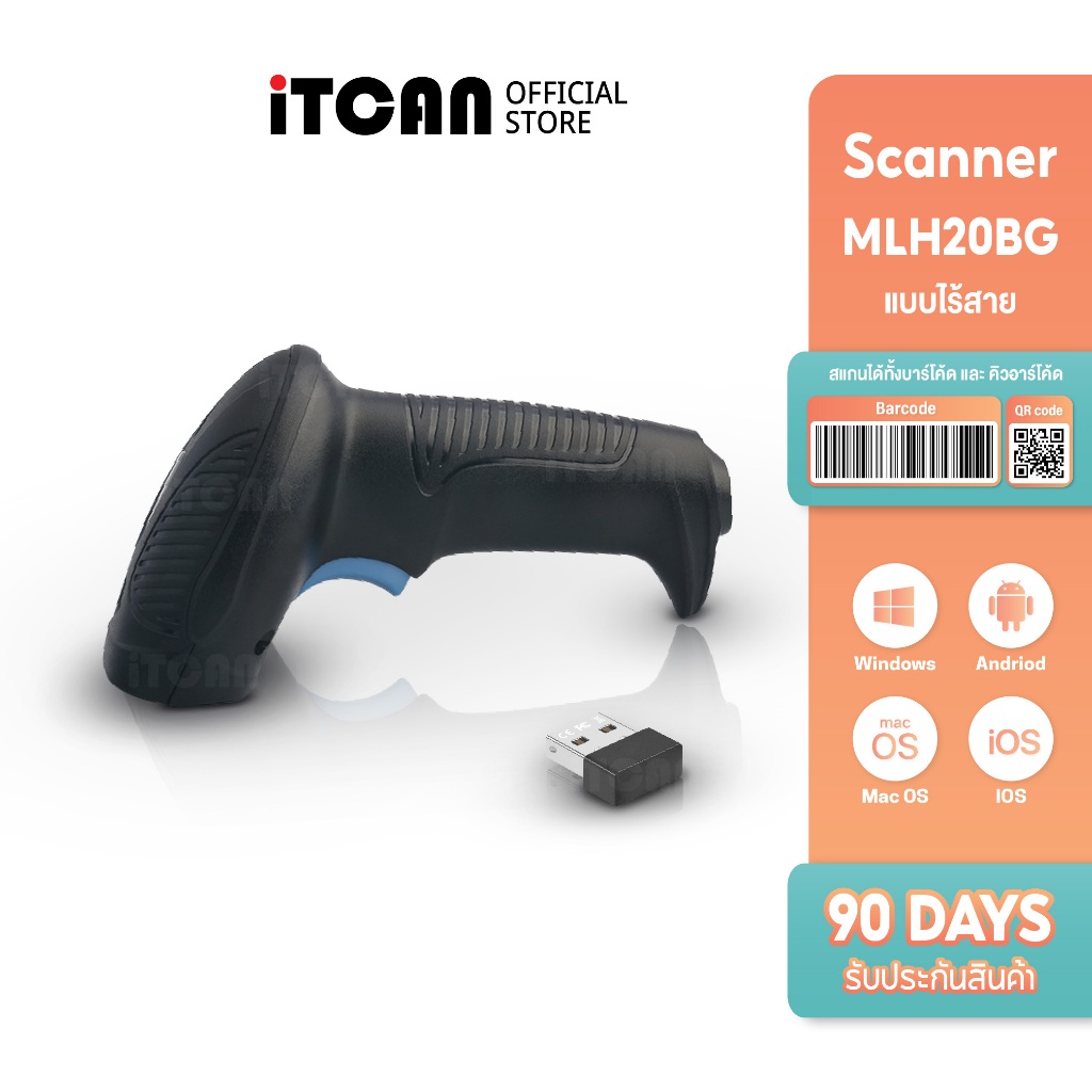 iTCAN เครื่องยิงบาร์โค้ด 1D 2D เครื่องสแกนQrcode เครื่องอ่านบาร์โค้ดไร้สาย Scanner Barcode MLH20