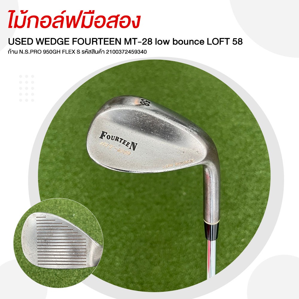 [ไม้มือสอง] USED WEDGE FOURTEEN MT-28 low bounce LOFT 58 ก้าน N.S.PRO 950GH FLEX S รหัสสินค้า 210037