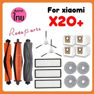 แปรงหลัก แปรงด้านข้าง แผ่นกรอง ผ้าม็อบ สําหรับ Xiaomi Robot Vacuum X20+