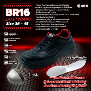 Kito กีโต้ รองเท้าเซฟตี้ หัวเหล็ก SAFETY SBP รุ่น BR16 Size 36-45