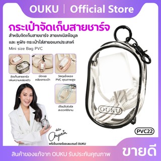 กระเป๋า PVC Mini size พกพา สำหรับจัดเก็บสายชาร์จสายเคเบิลข้อ…