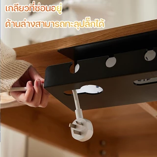 รางเก็บสายไฟ ถาดเก็บสาย เก็บปลั๊กพ่วง ชั้นเก็บสายไฟ ใต้โต๊ะ มีกาวในตัว