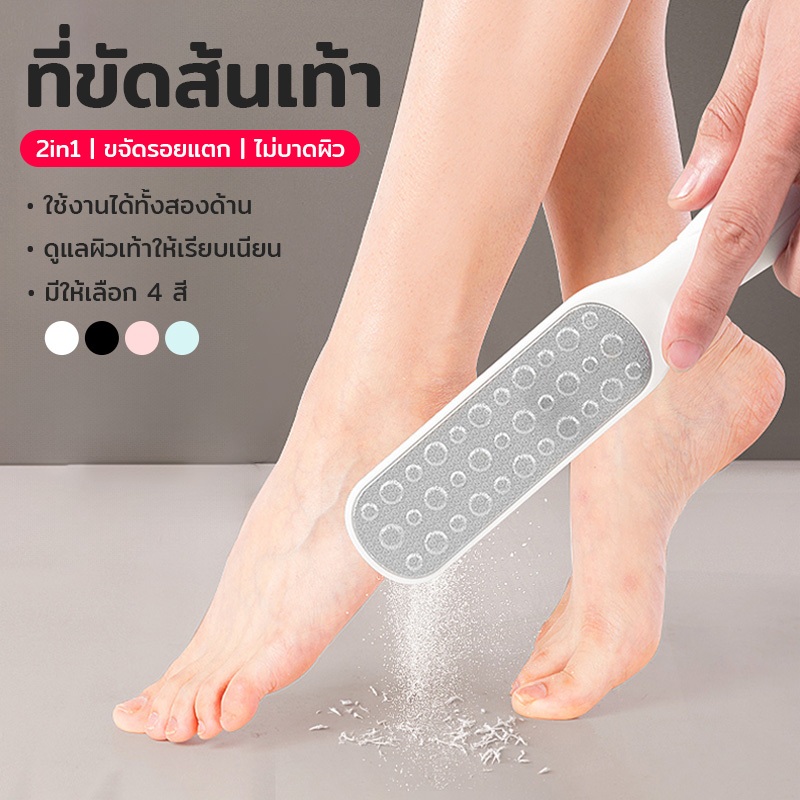 ตะไบขัดส้นเท้า ส้นเท้าแตก หินขัดเท้า ที่ขัดส้นเท้า - BX-4261 พร้อมส่ง