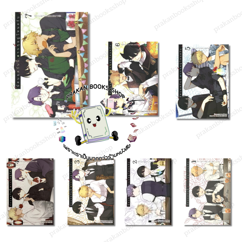 หนังสือ (พร้อมส่ง) นัดบอดวันนี้ สาวๆ อยู่ไหนครับ เล่ม 1-7 (การ์ตูน) นานะ อาโอคาวะ อนิแม็กบุ๊คส์ มังงะ